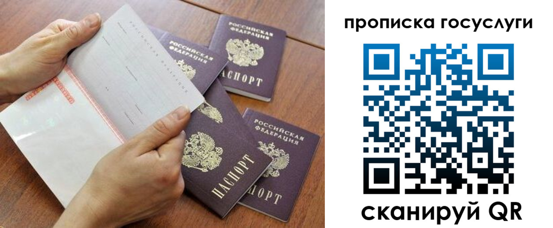 временная регистрация законно в Свободном