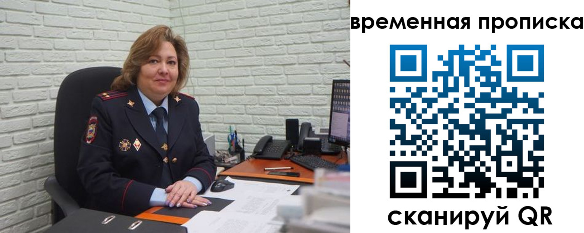 временная регистрация для школы в Свободном