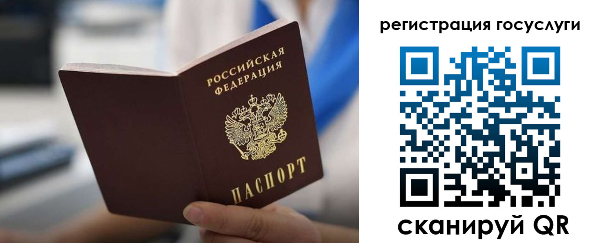 временная регистрация в Свободном